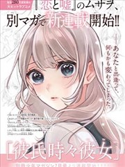 bomtoon漫画作品《首尔凌晨三点》封面